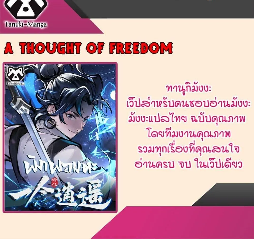 A Thought Of Freedom - หน้า 39