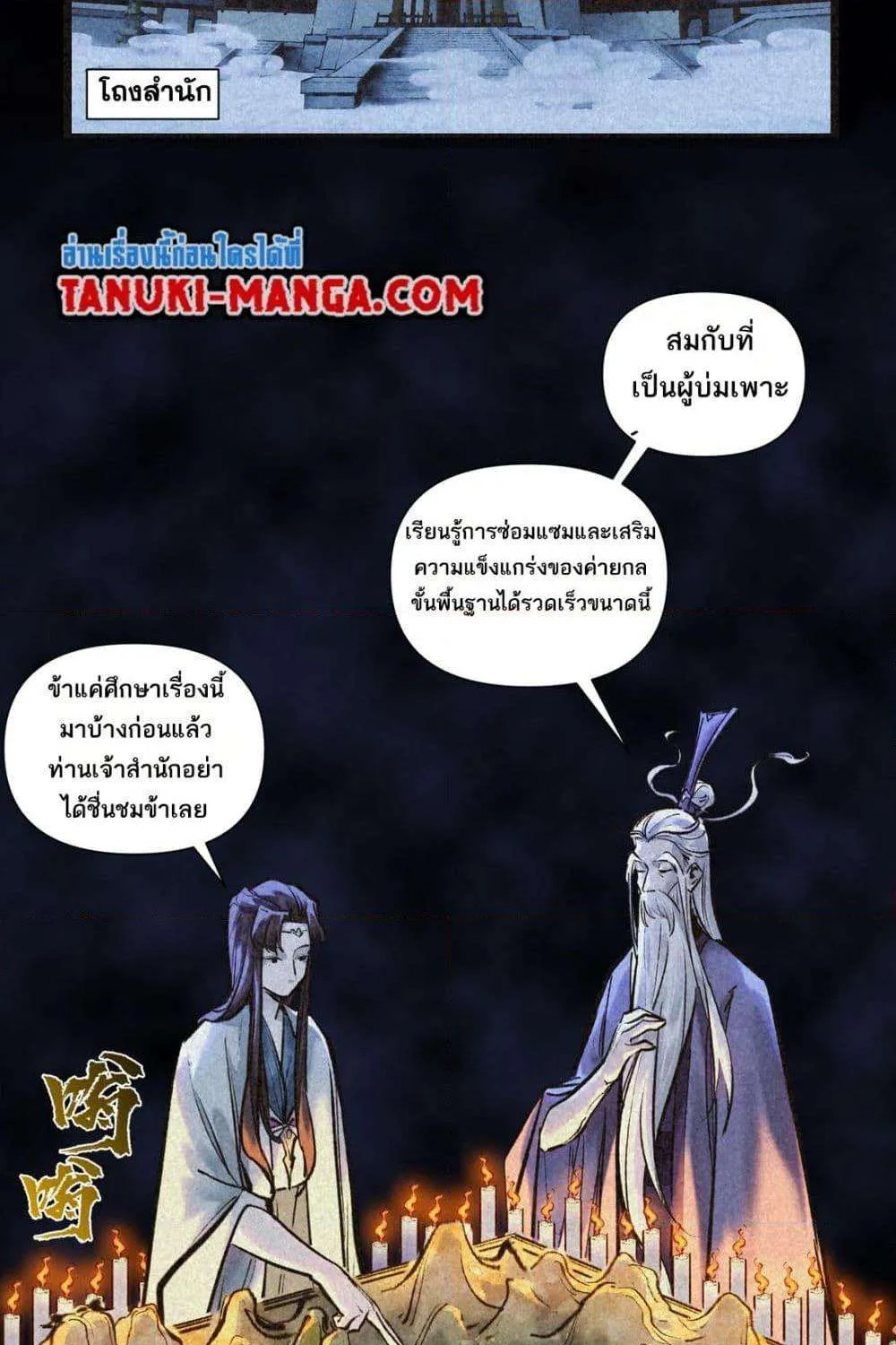 A Thought Of Freedom - หน้า 26