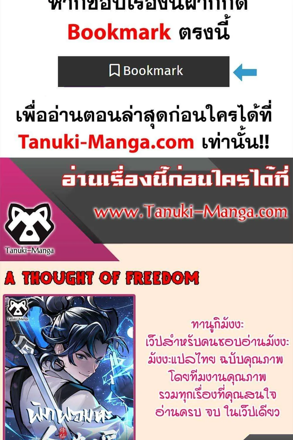 A Thought Of Freedom - หน้า 58