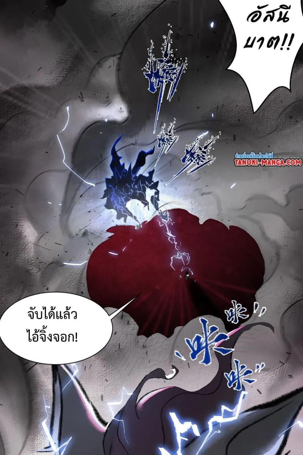 A Thought Of Freedom - หน้า 24