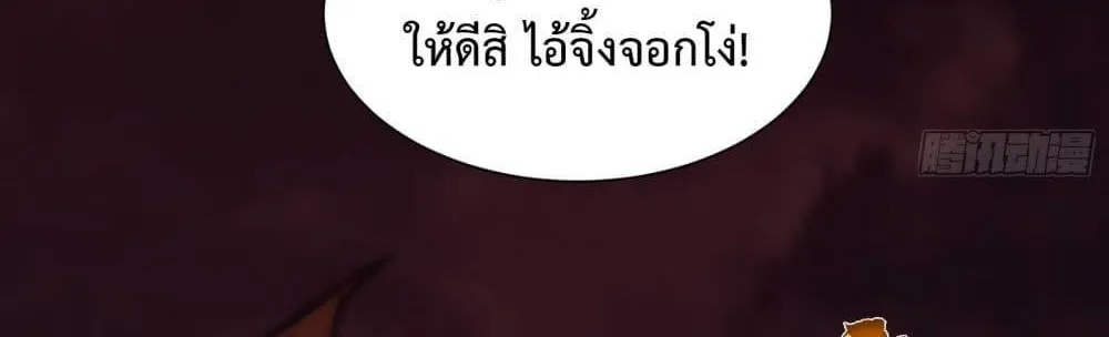 A Thought Of Freedom - หน้า 49