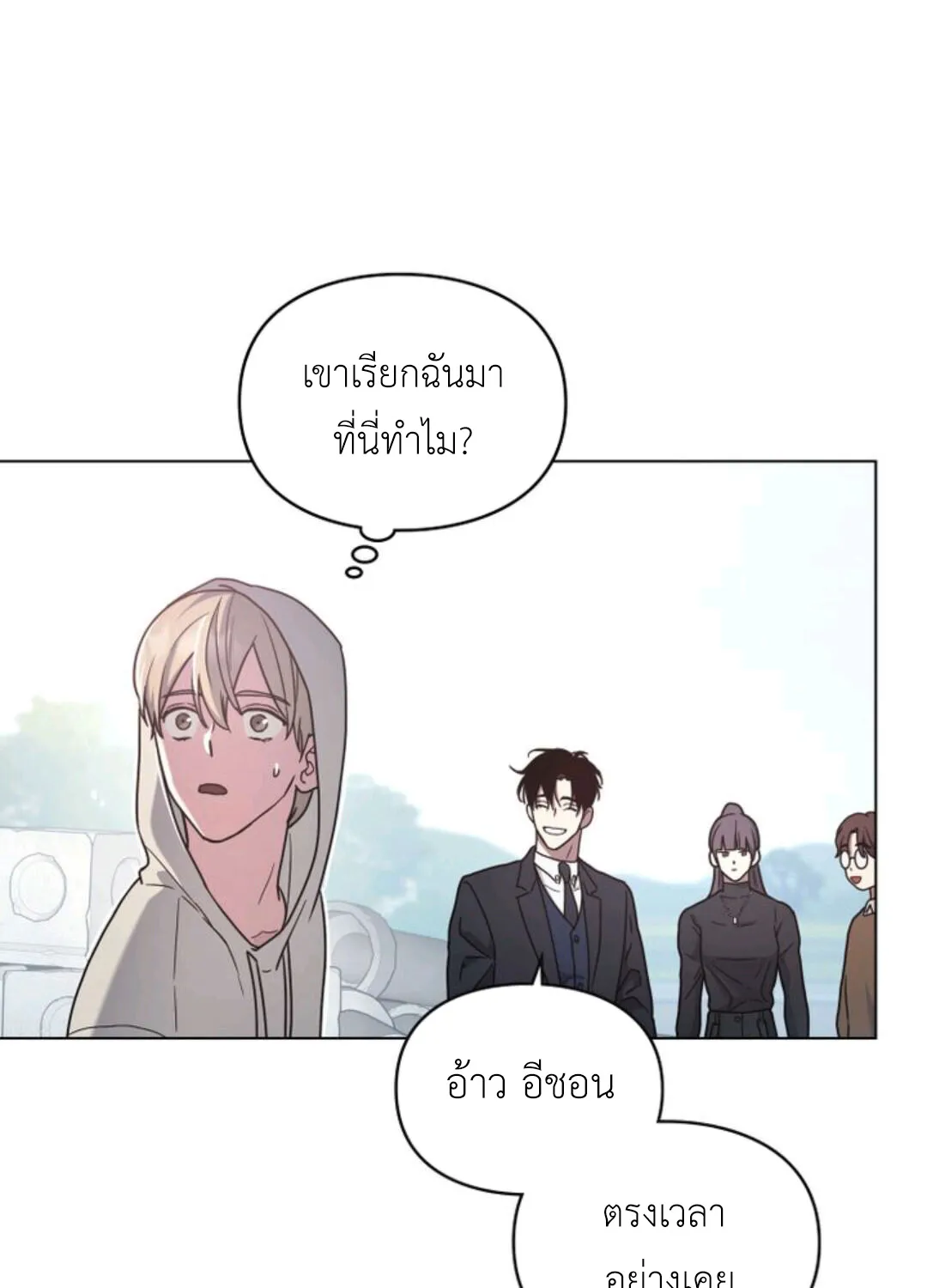 A trace of the wonder - หน้า 14