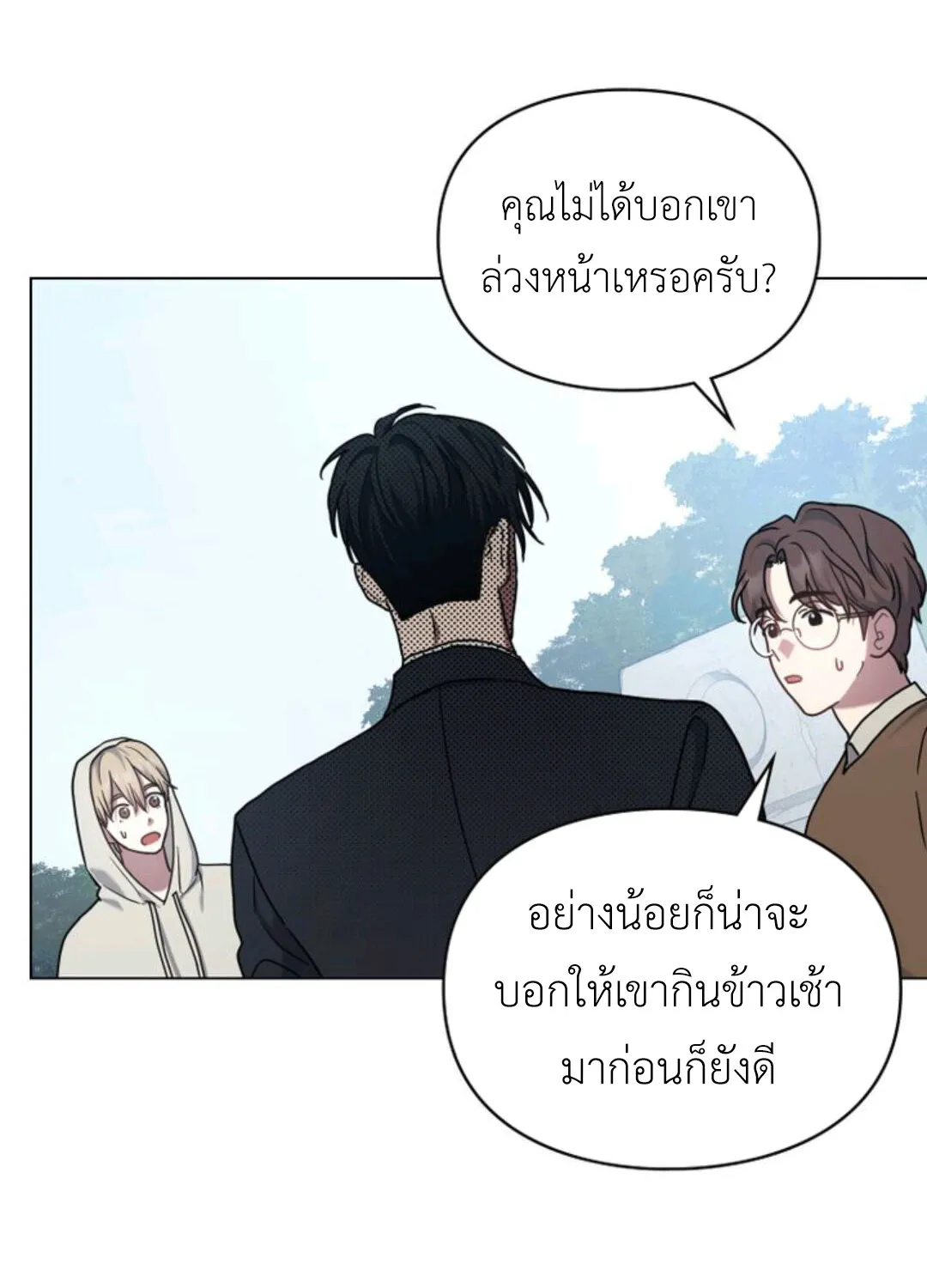 A trace of the wonder - หน้า 19