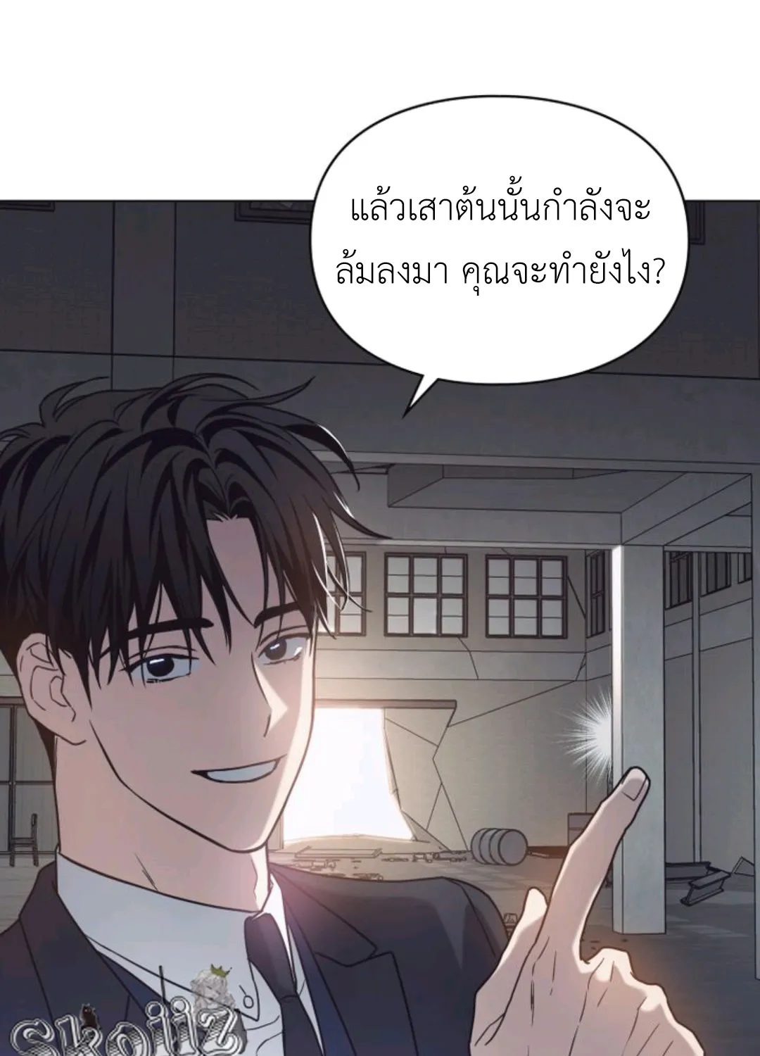 A trace of the wonder - หน้า 9