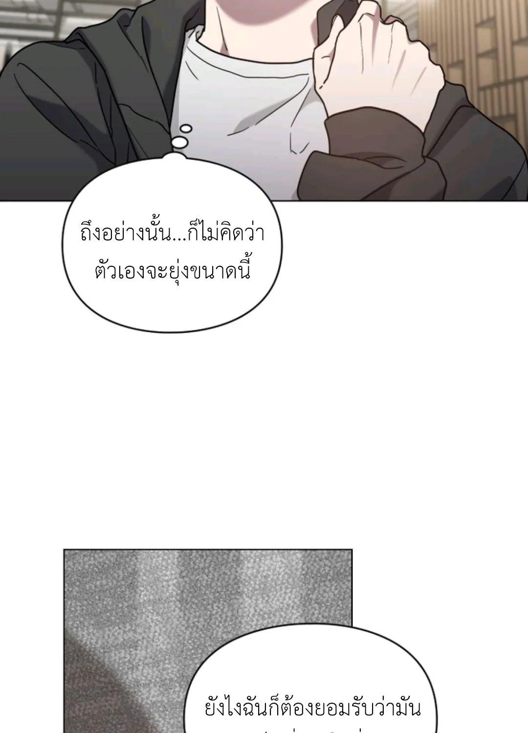 A trace of the wonder - หน้า 17