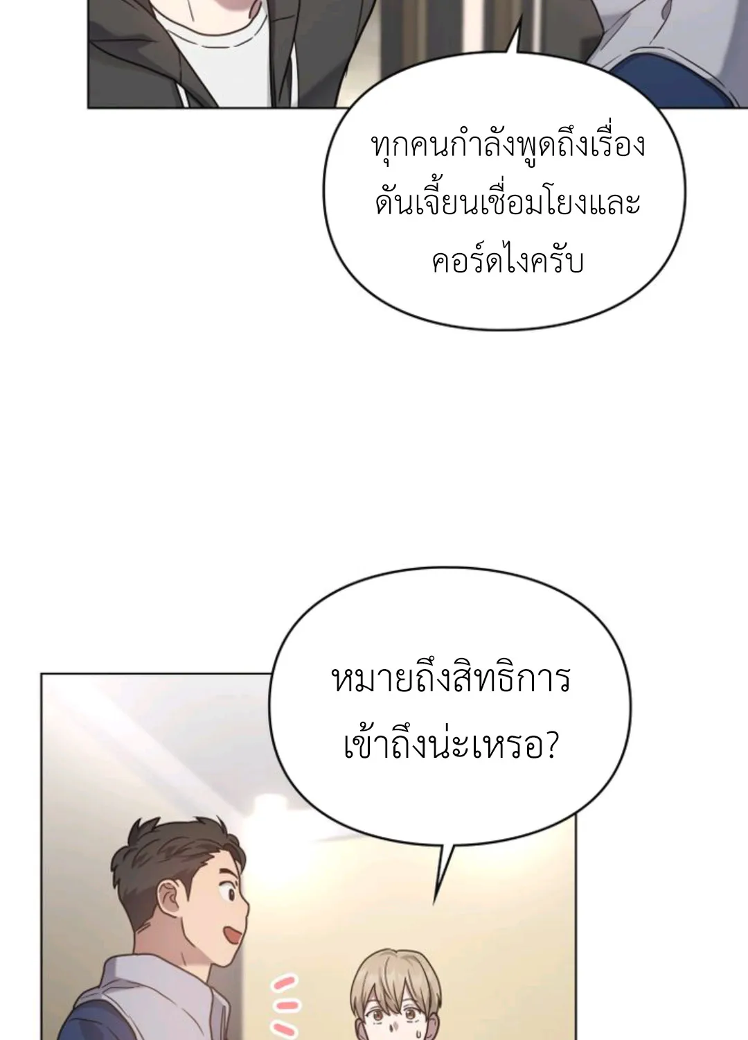 A trace of the wonder - หน้า 24