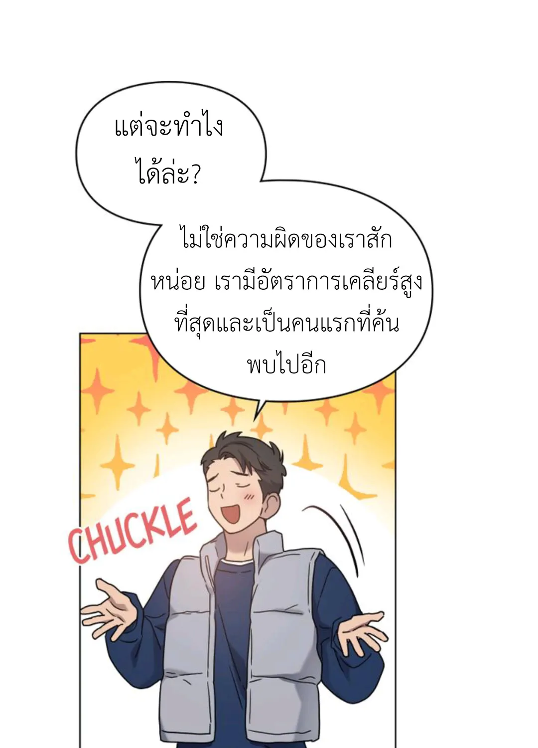 A trace of the wonder - หน้า 27