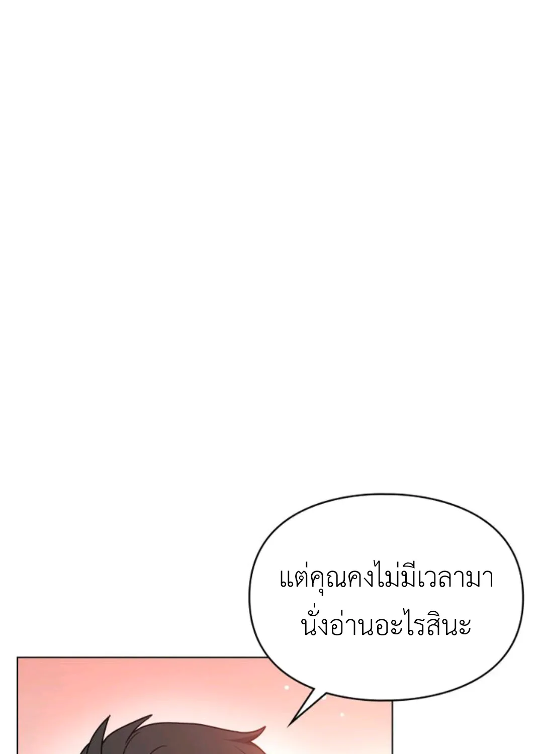 A trace of the wonder - หน้า 19