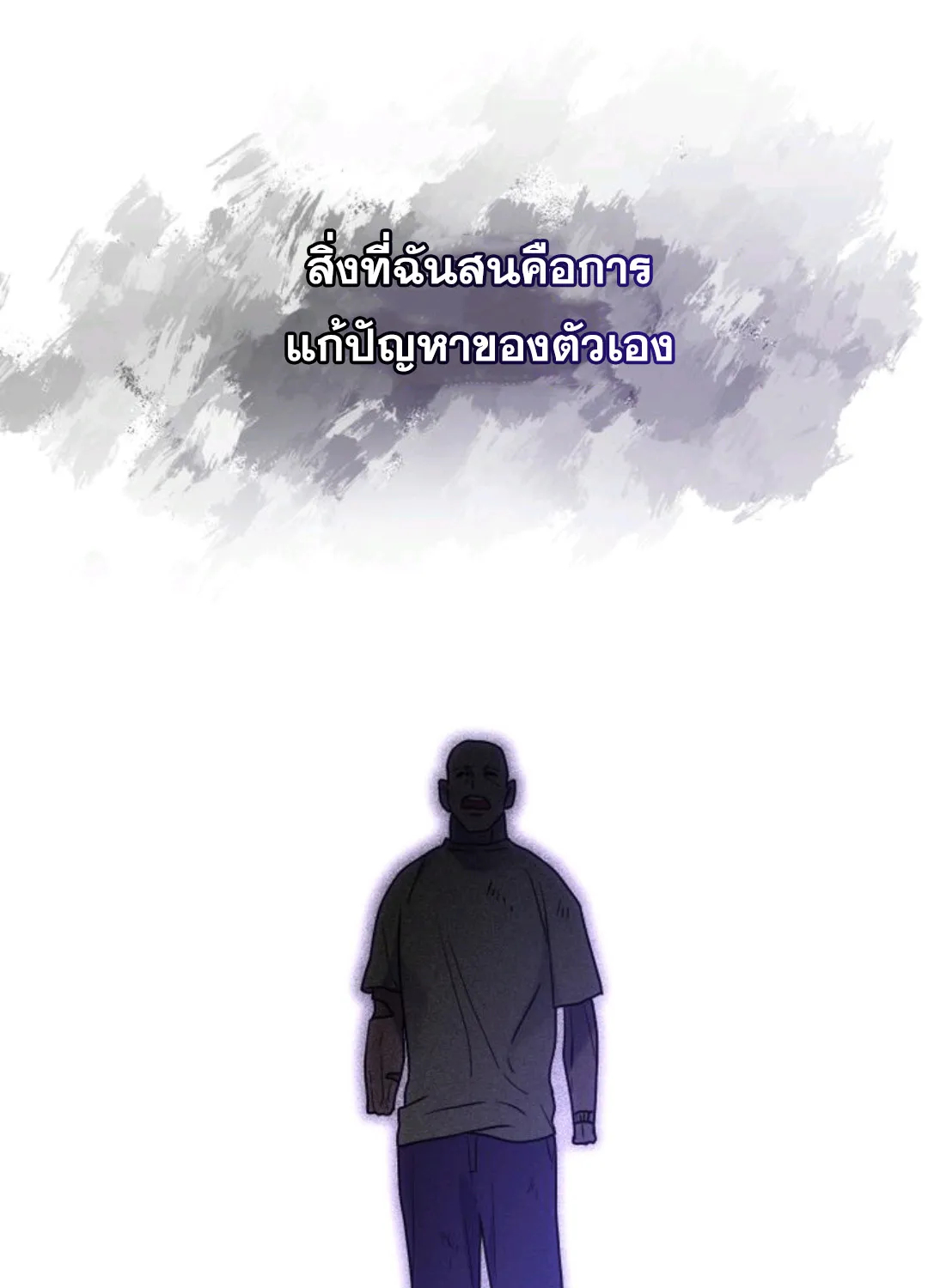 A trace of the wonder - หน้า 27