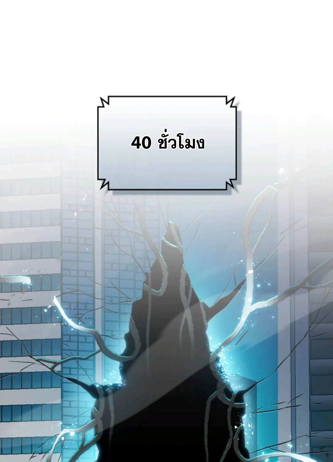 A trace of the wonder - หน้า 51