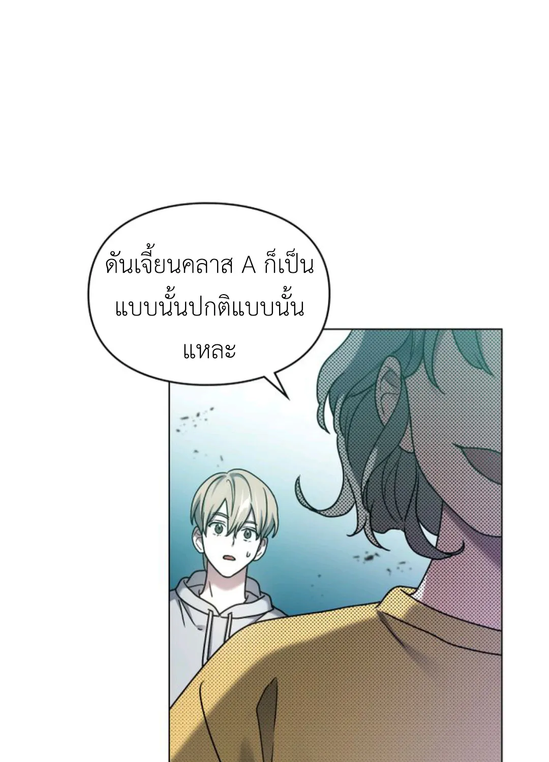 A trace of the wonder - หน้า 54