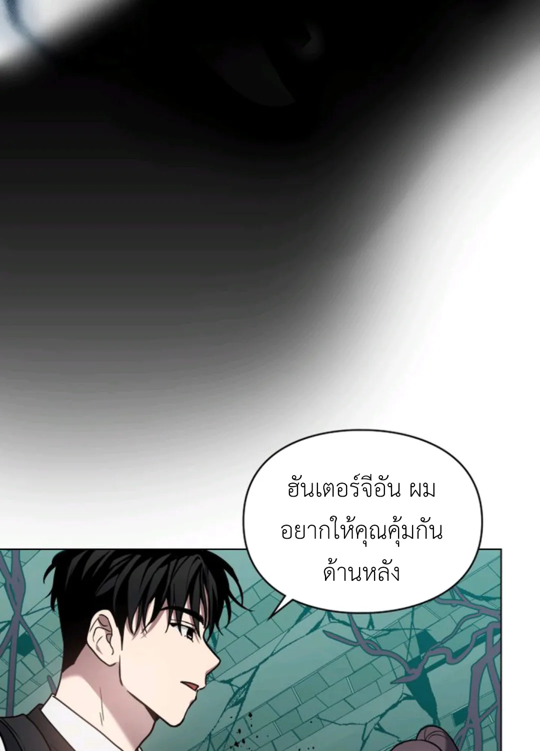 A trace of the wonder - หน้า 76