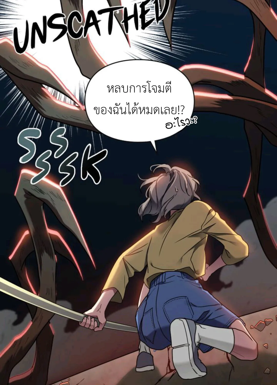 A trace of the wonder - หน้า 24