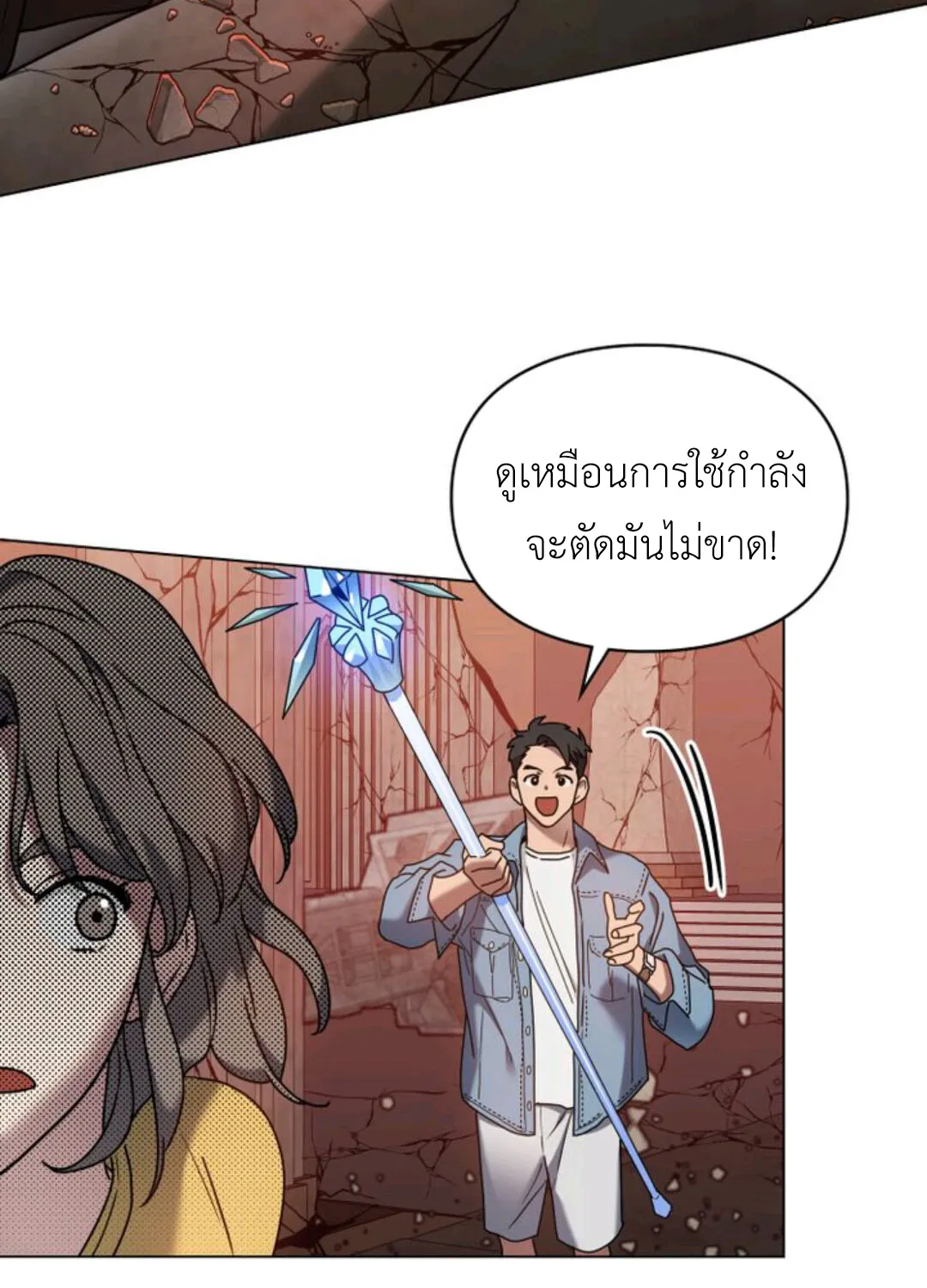 A trace of the wonder - หน้า 25