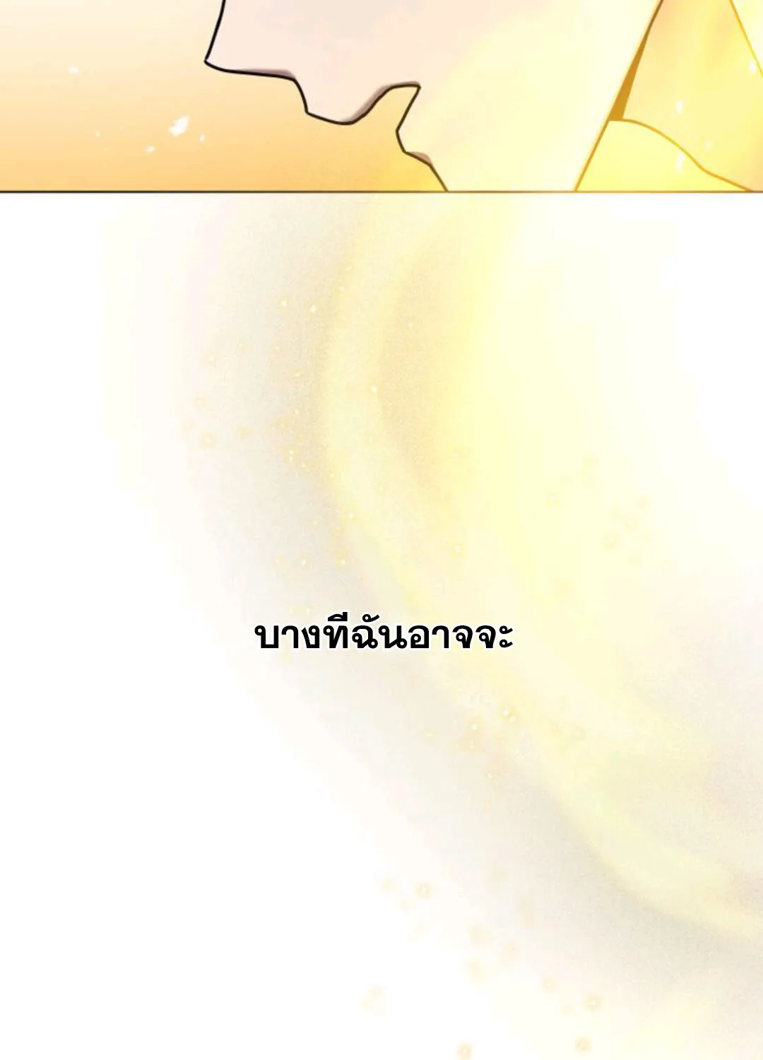 A trace of the wonder - หน้า 11