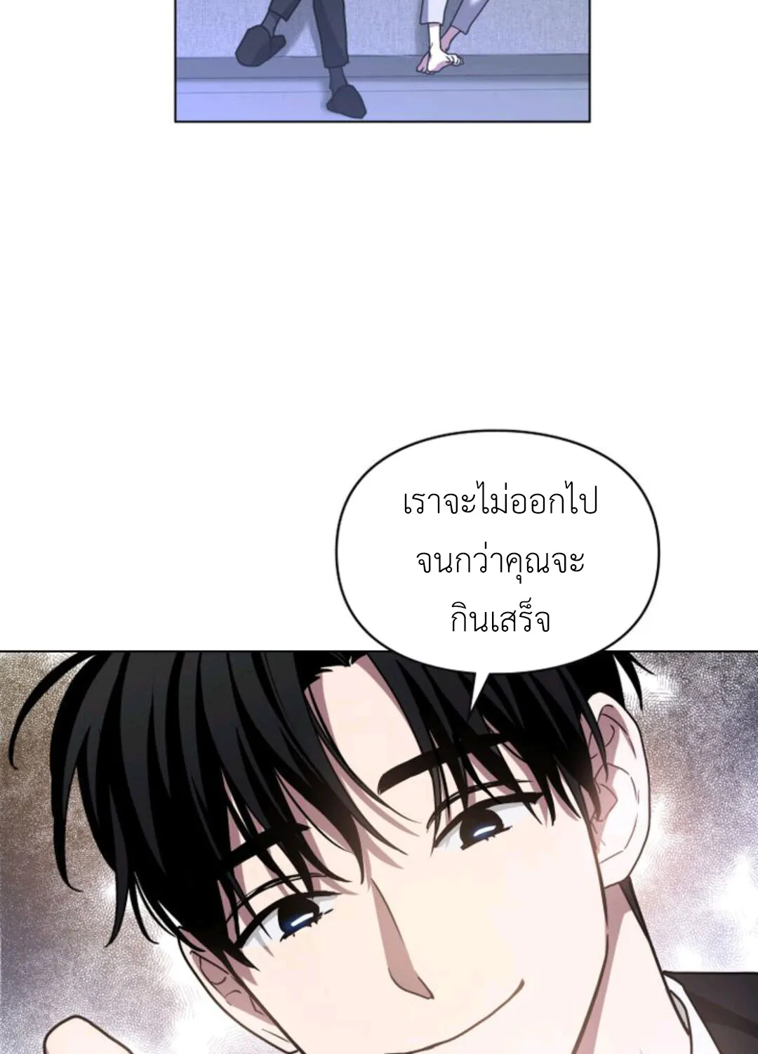 A trace of the wonder - หน้า 14