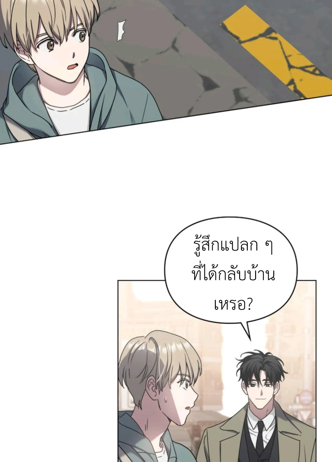 A trace of the wonder - หน้า 27