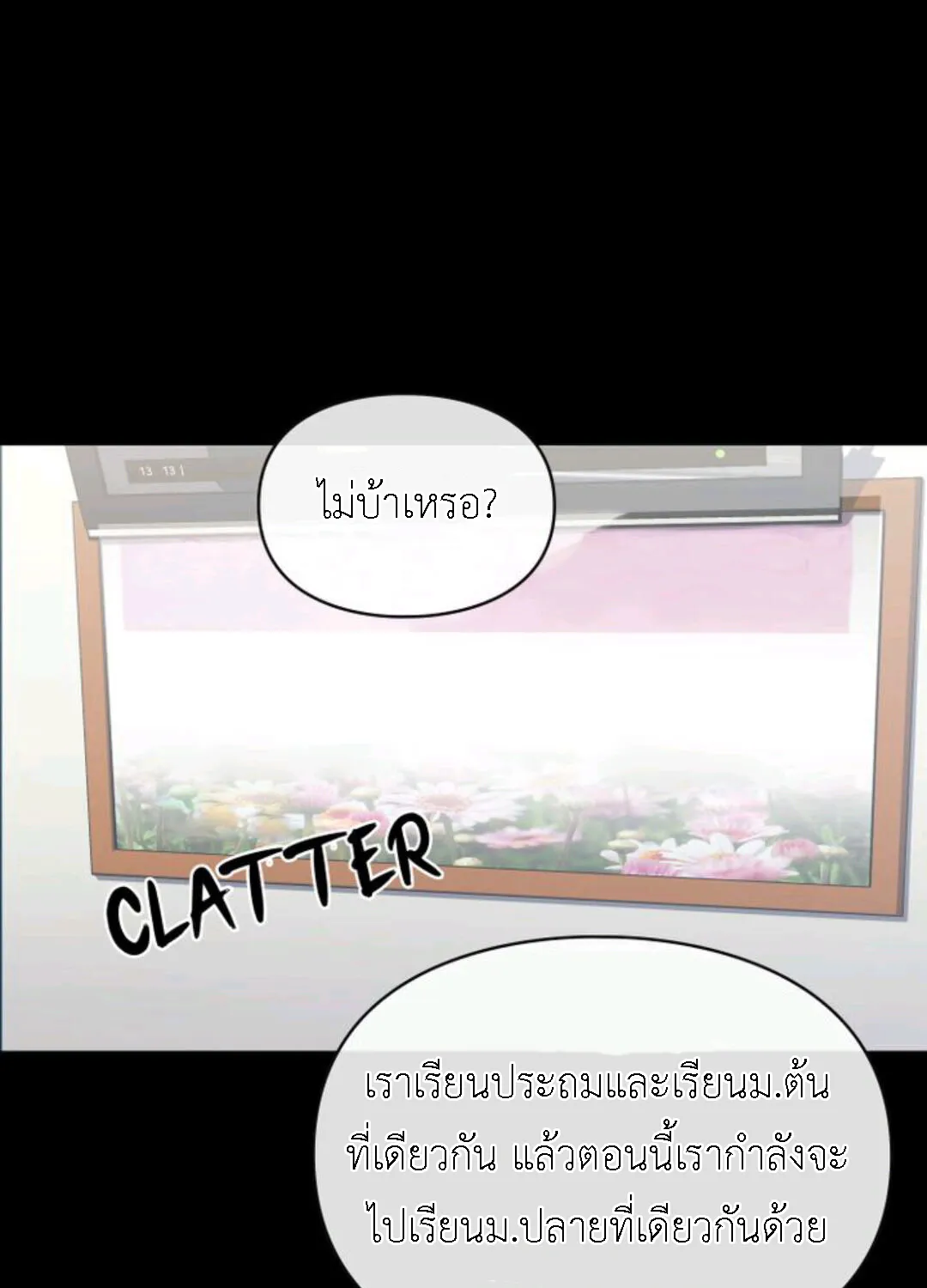 A trace of the wonder - หน้า 11