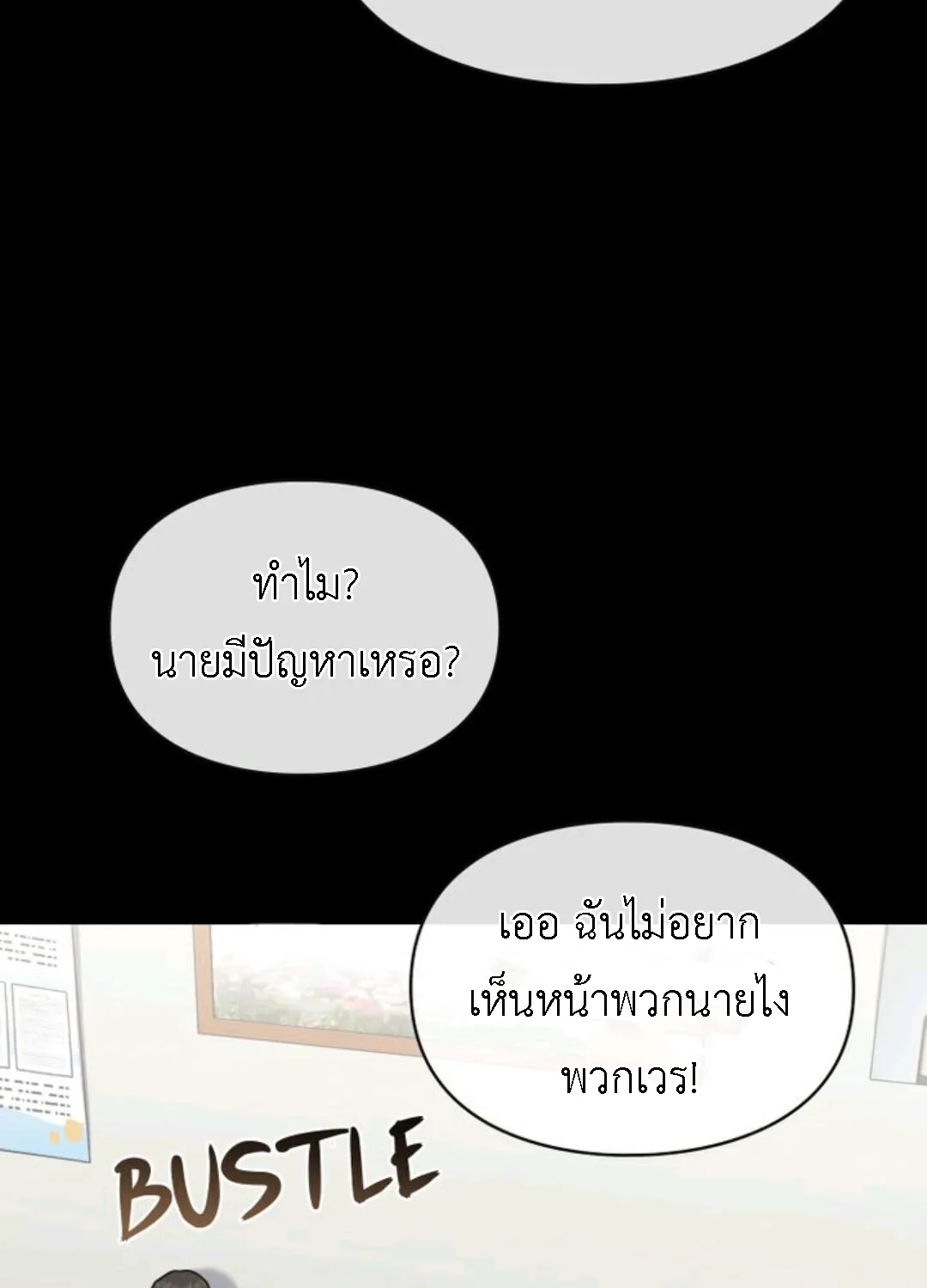 A trace of the wonder - หน้า 12