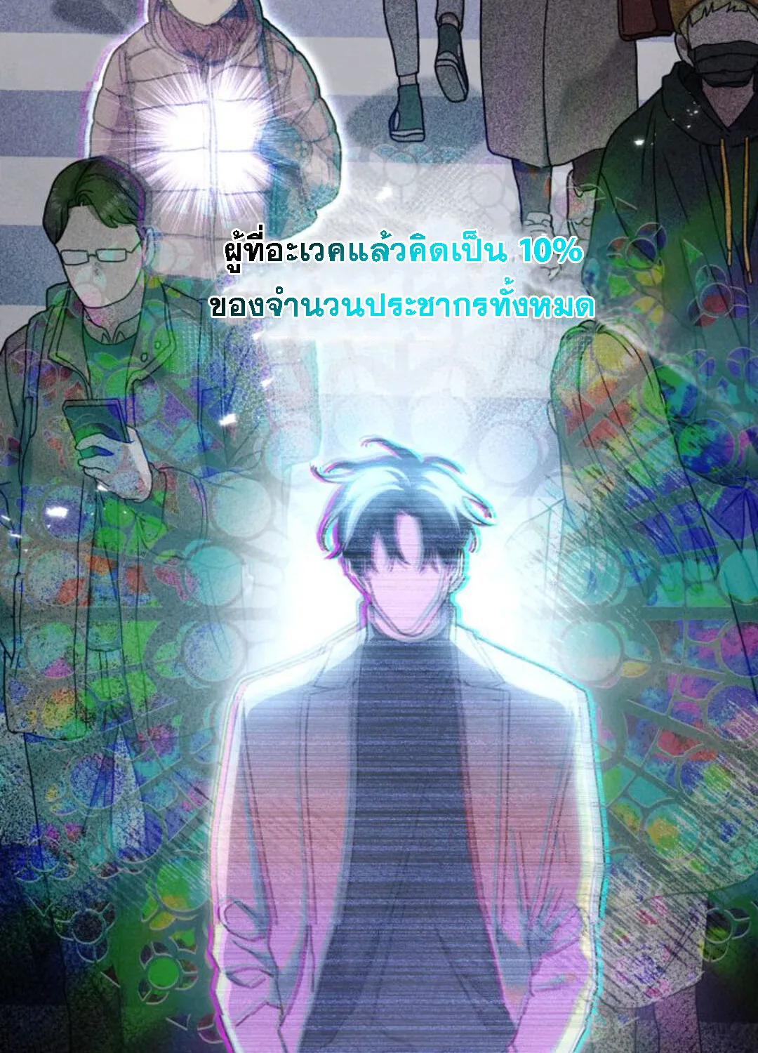 A trace of the wonder - หน้า 20