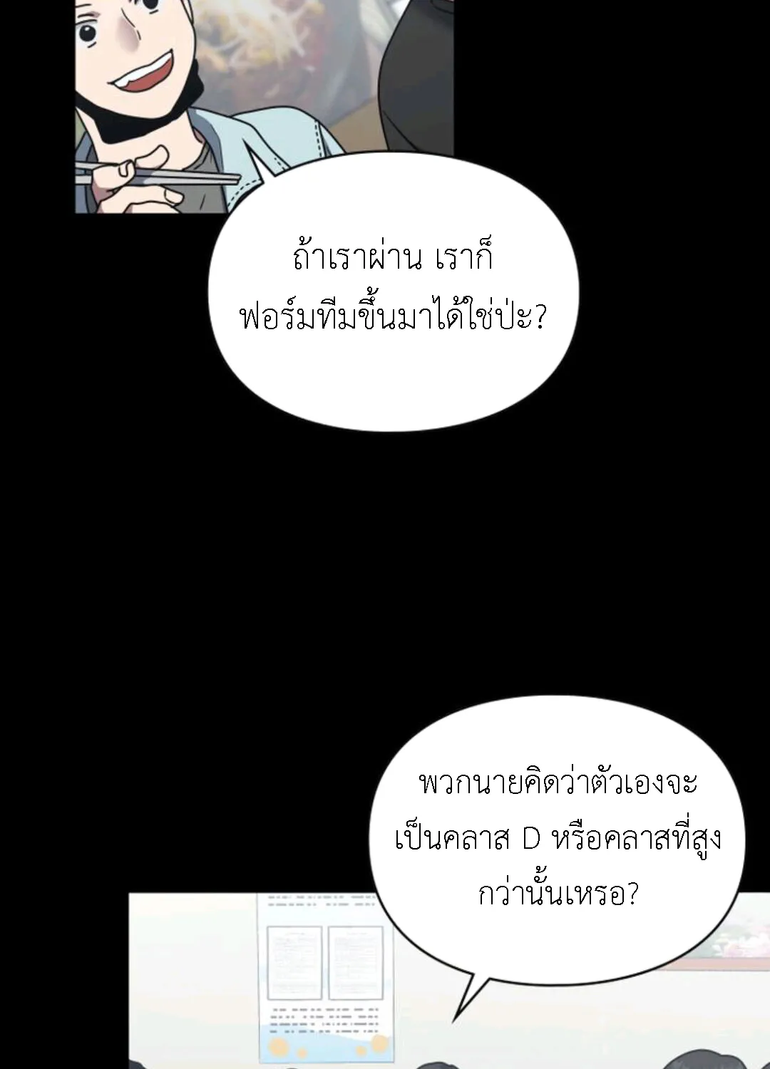 A trace of the wonder - หน้า 24