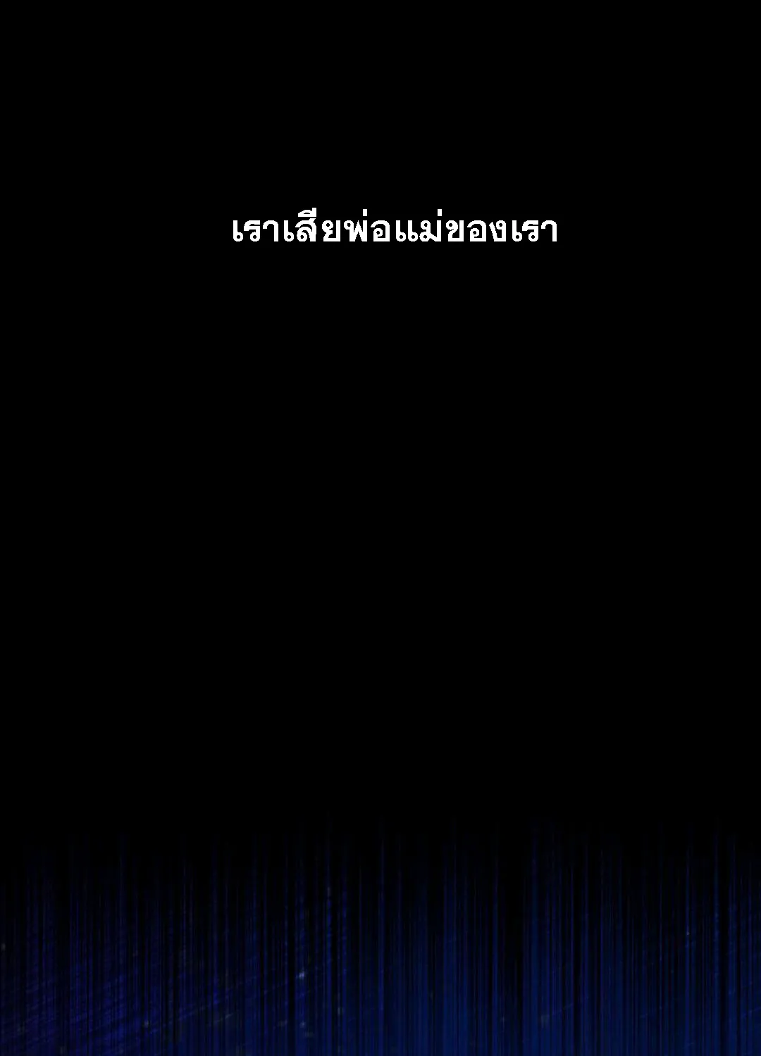 A trace of the wonder - หน้า 47