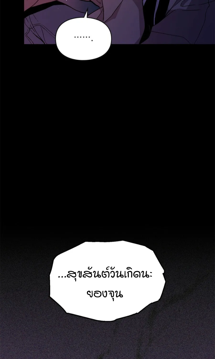 A trace of the wonder - หน้า 18