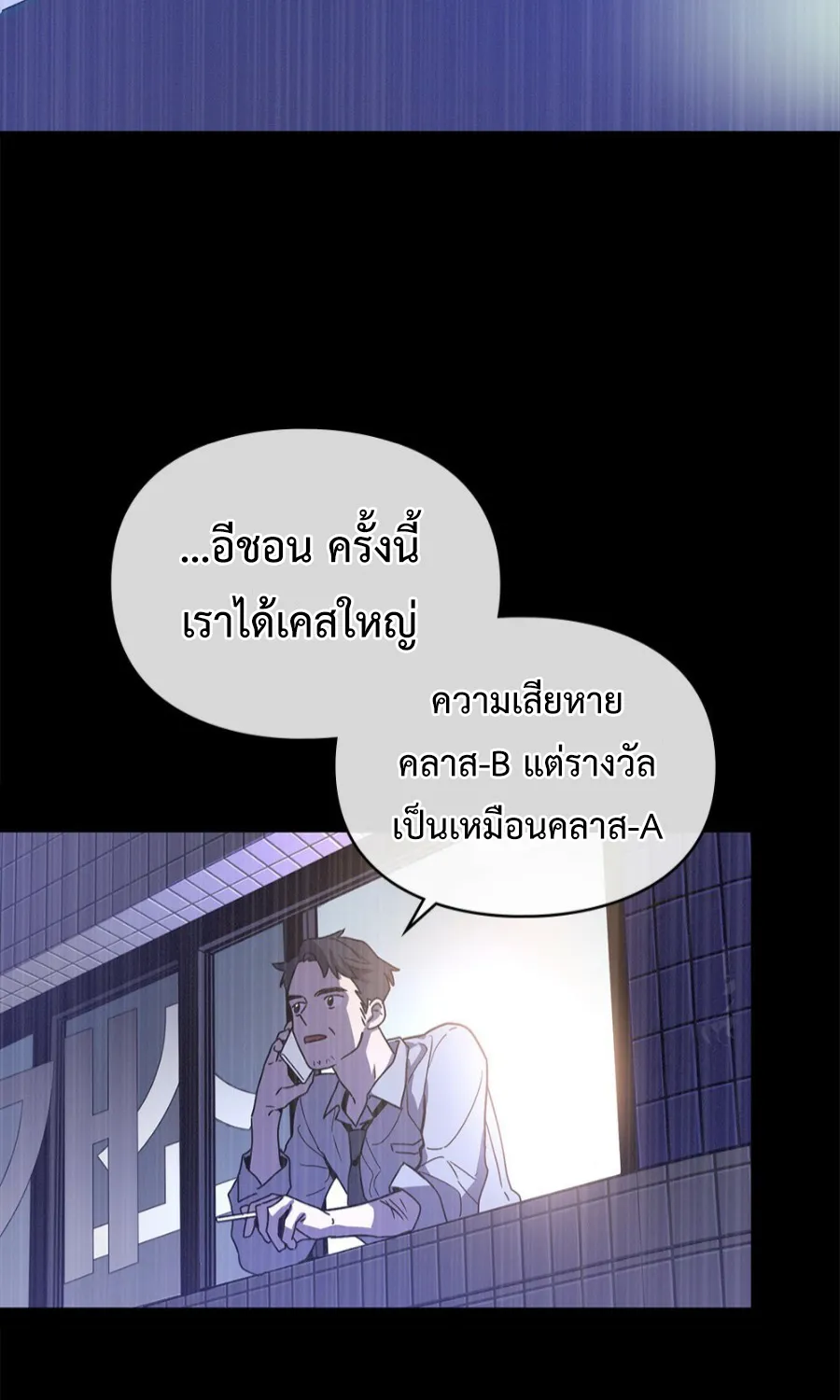 A trace of the wonder - หน้า 45