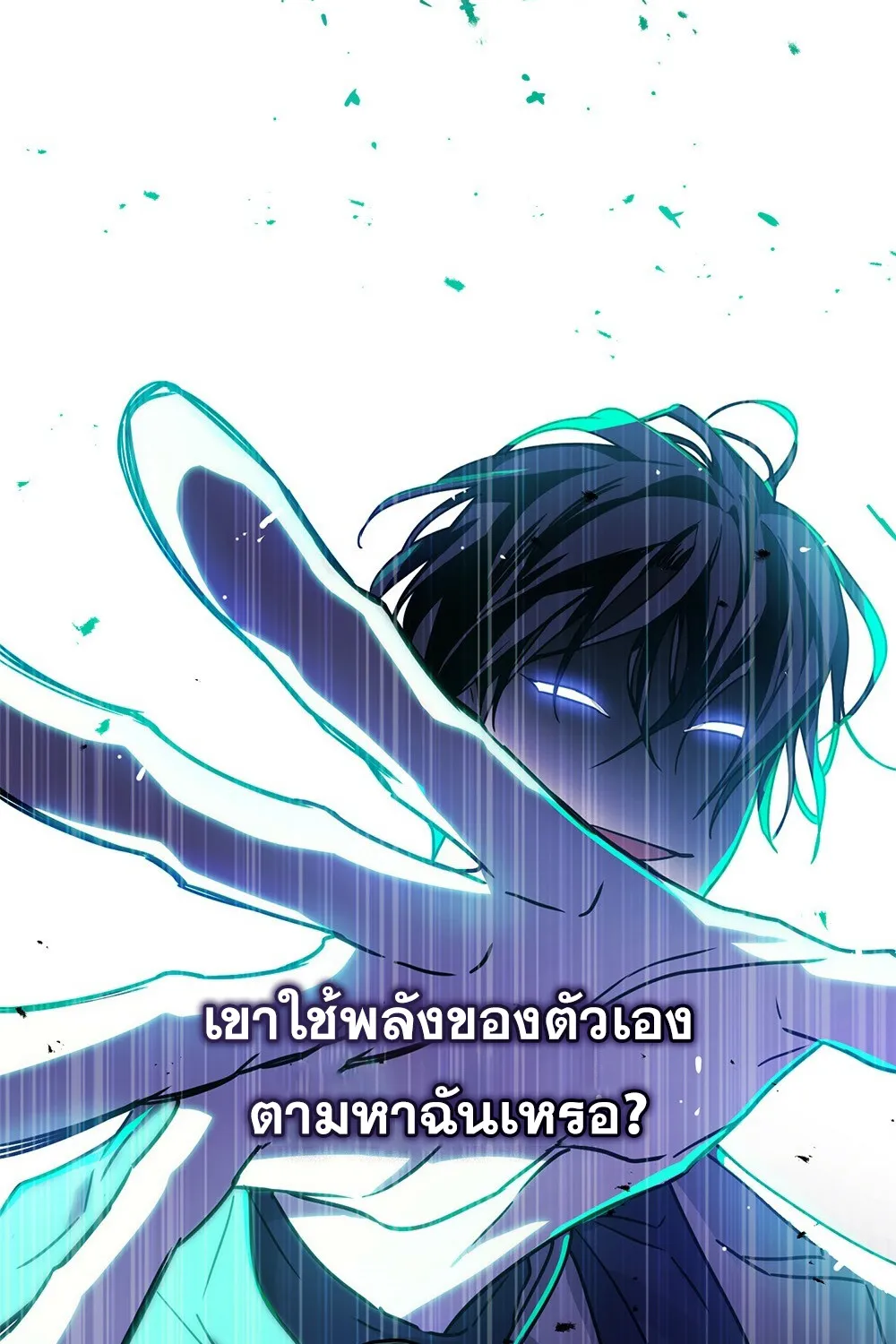 A trace of the wonder - หน้า 14