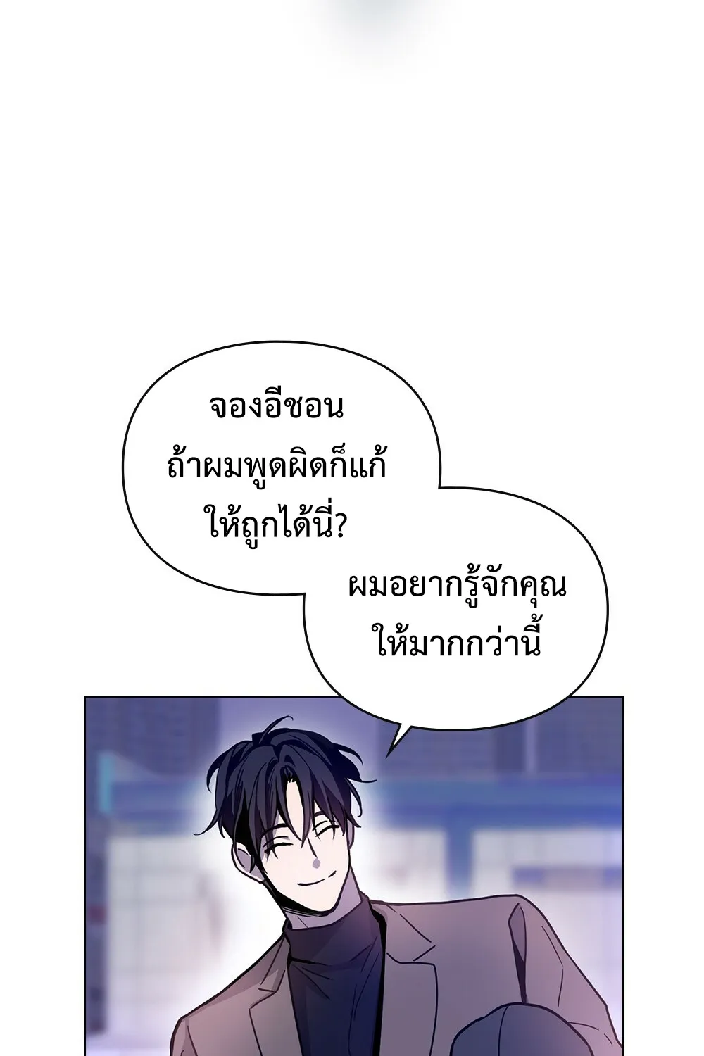 A trace of the wonder - หน้า 16