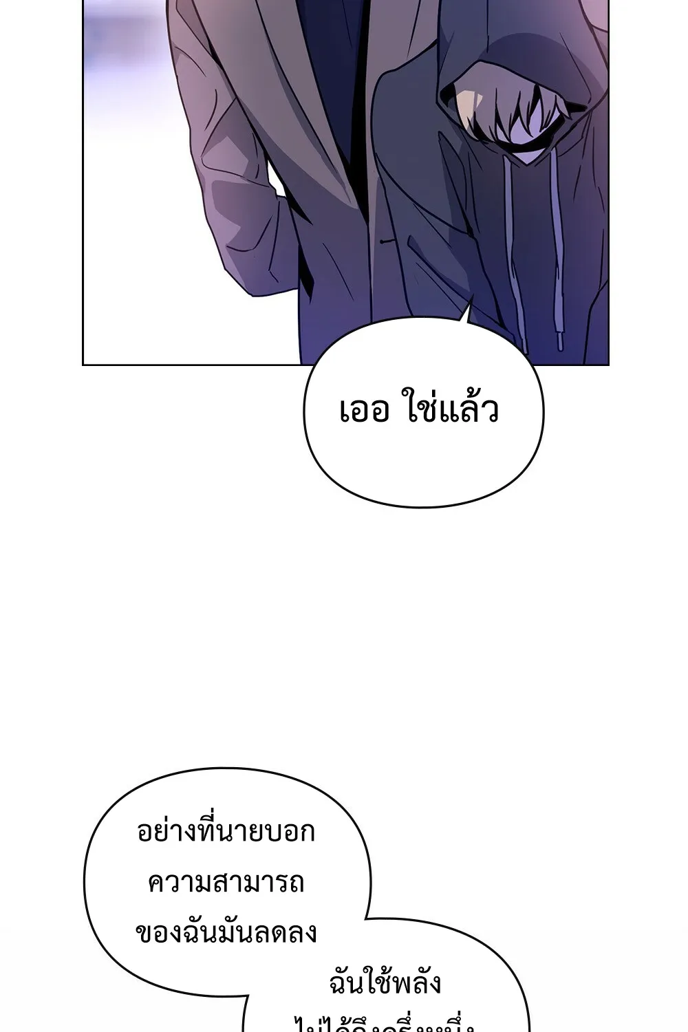 A trace of the wonder - หน้า 17