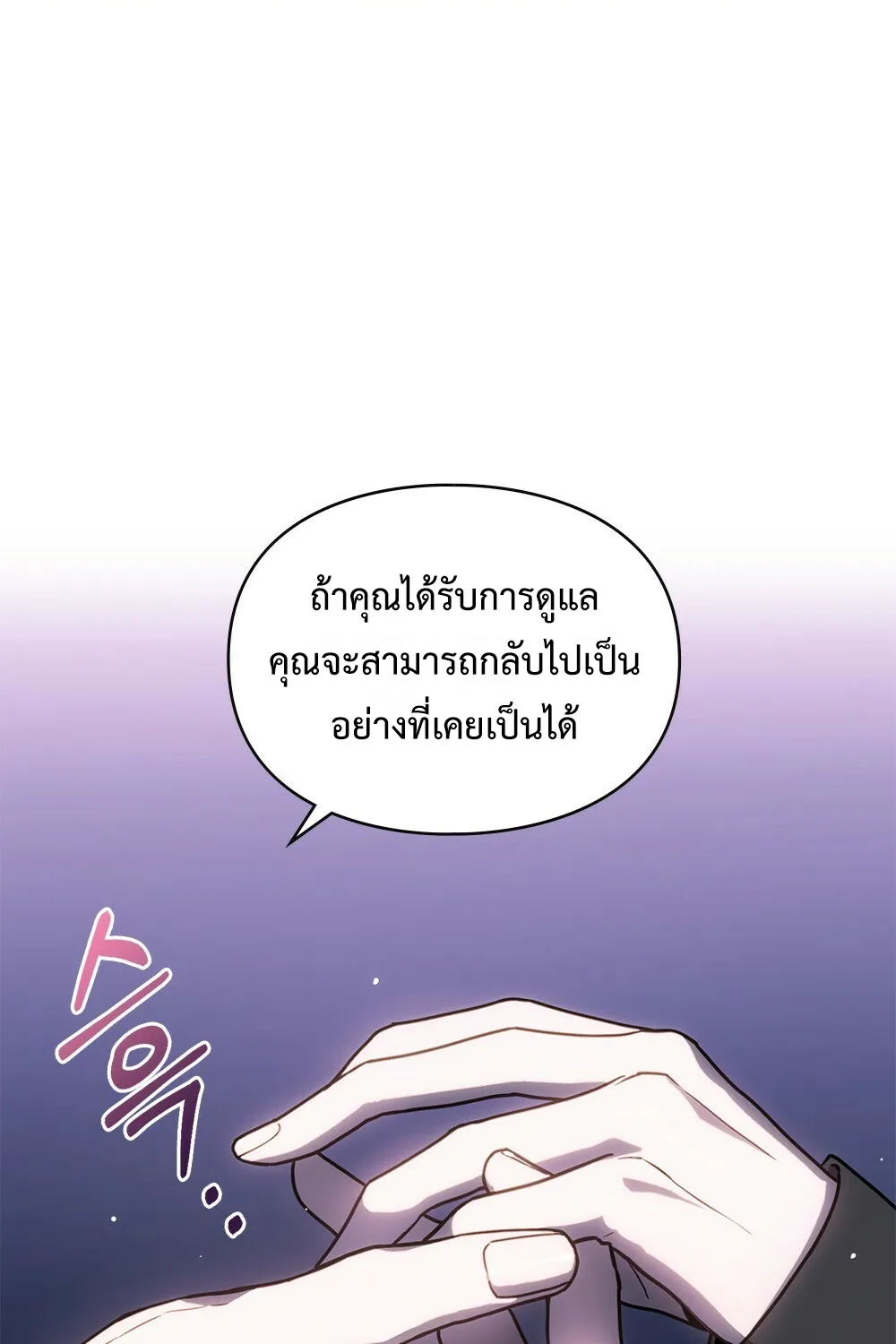 A trace of the wonder - หน้า 24