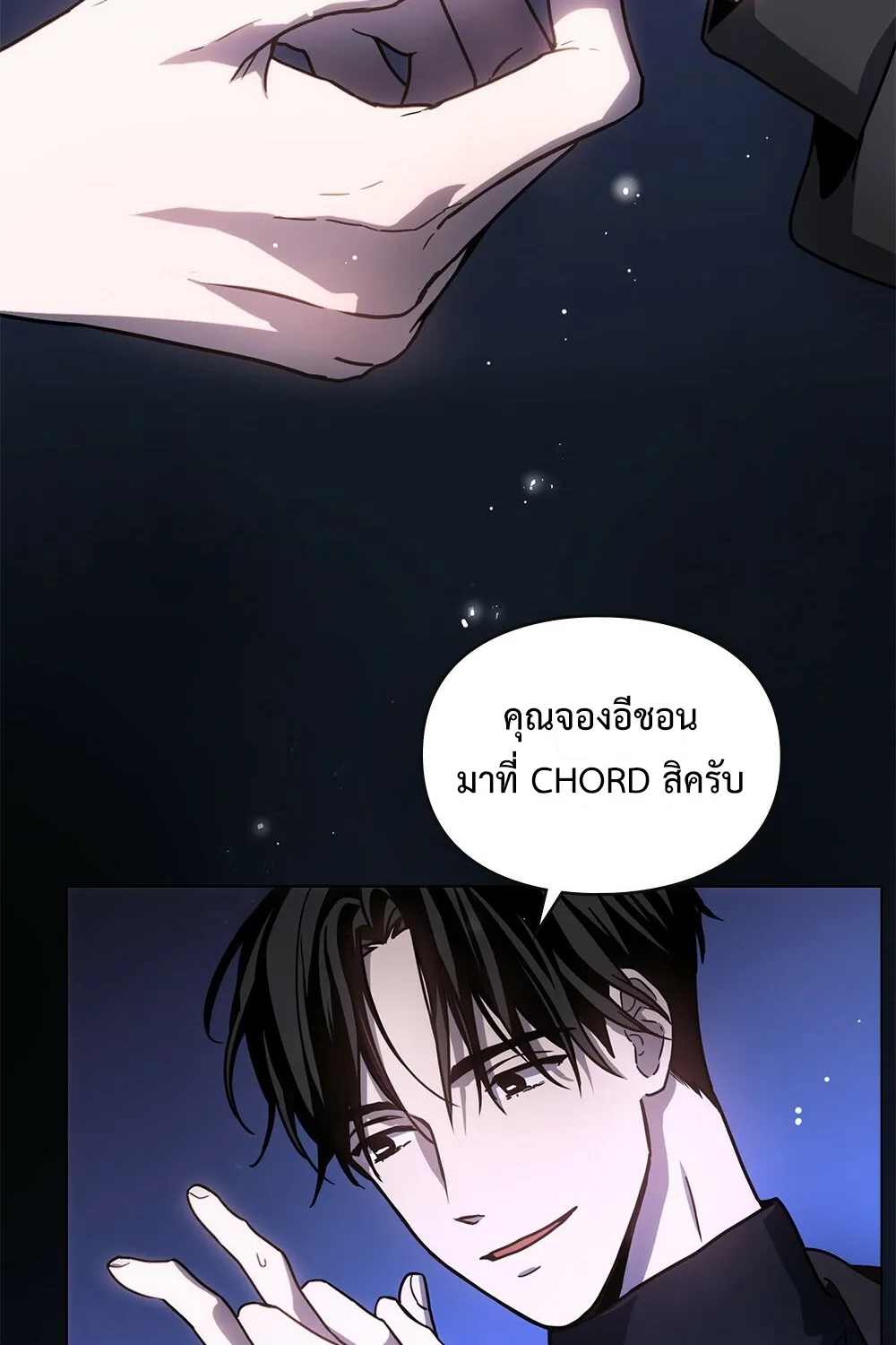 A trace of the wonder - หน้า 25