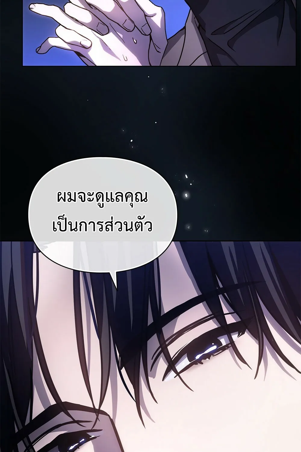 A trace of the wonder - หน้า 26