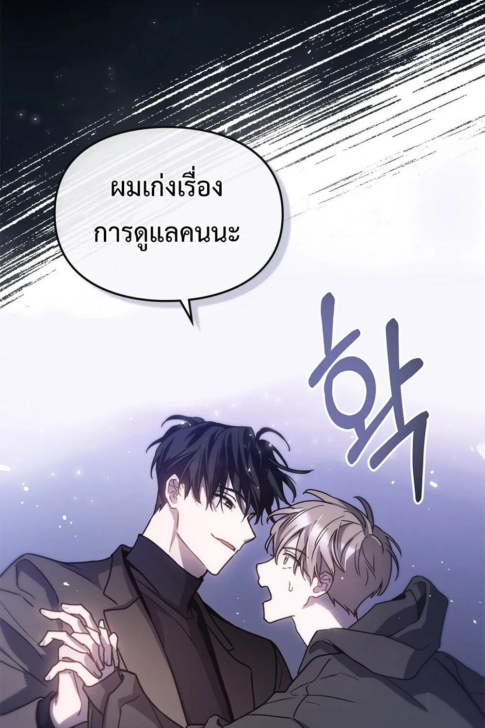 A trace of the wonder - หน้า 29