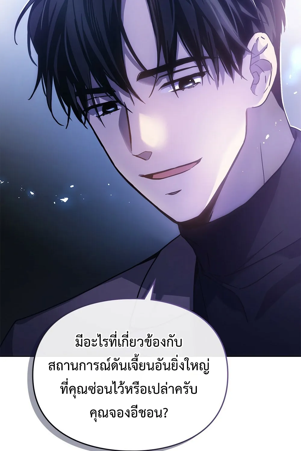 A trace of the wonder - หน้า 6