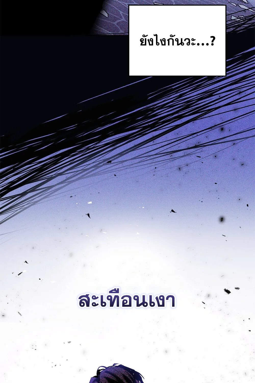 A trace of the wonder - หน้า 9