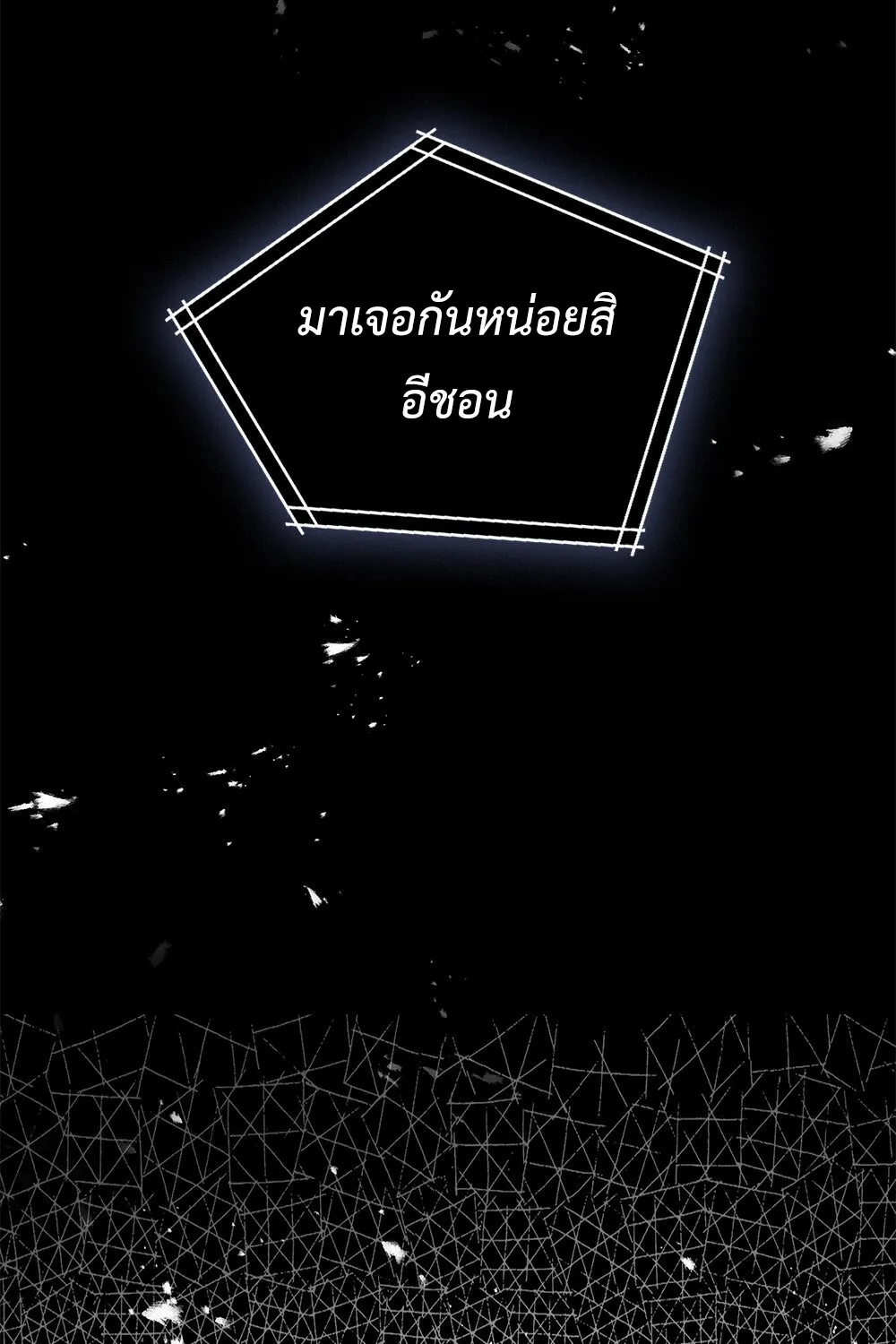 A trace of the wonder - หน้า 14