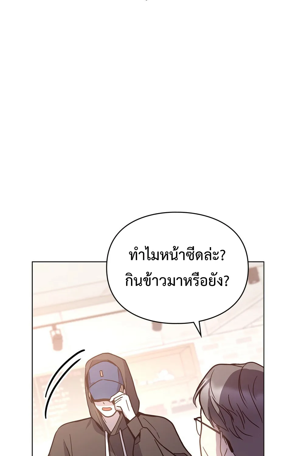 A trace of the wonder - หน้า 26