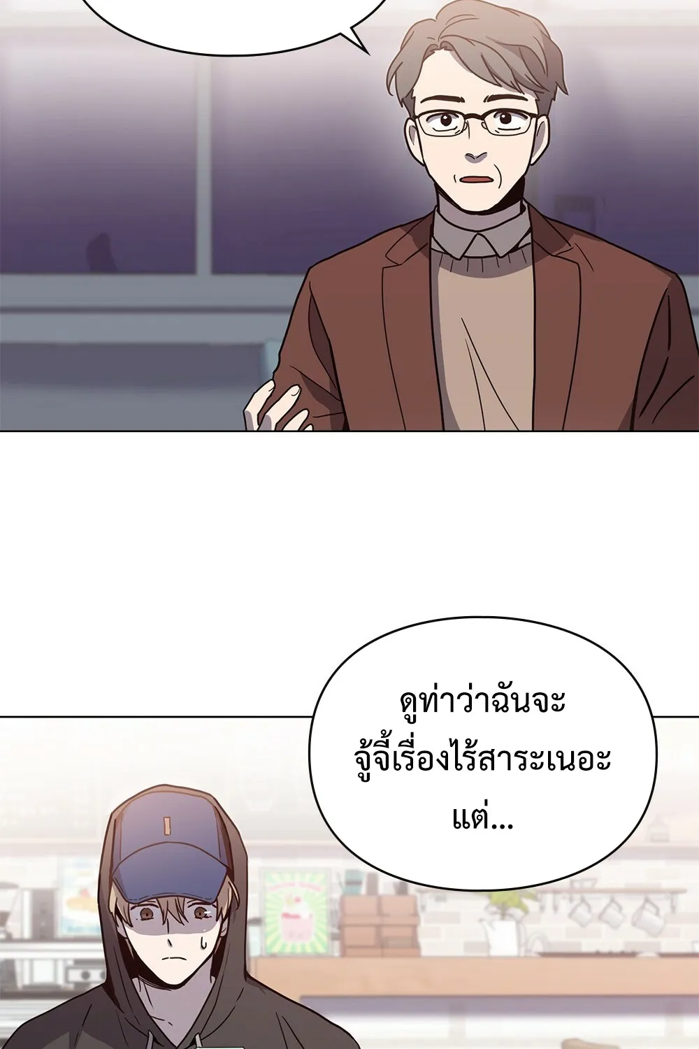 A trace of the wonder - หน้า 29