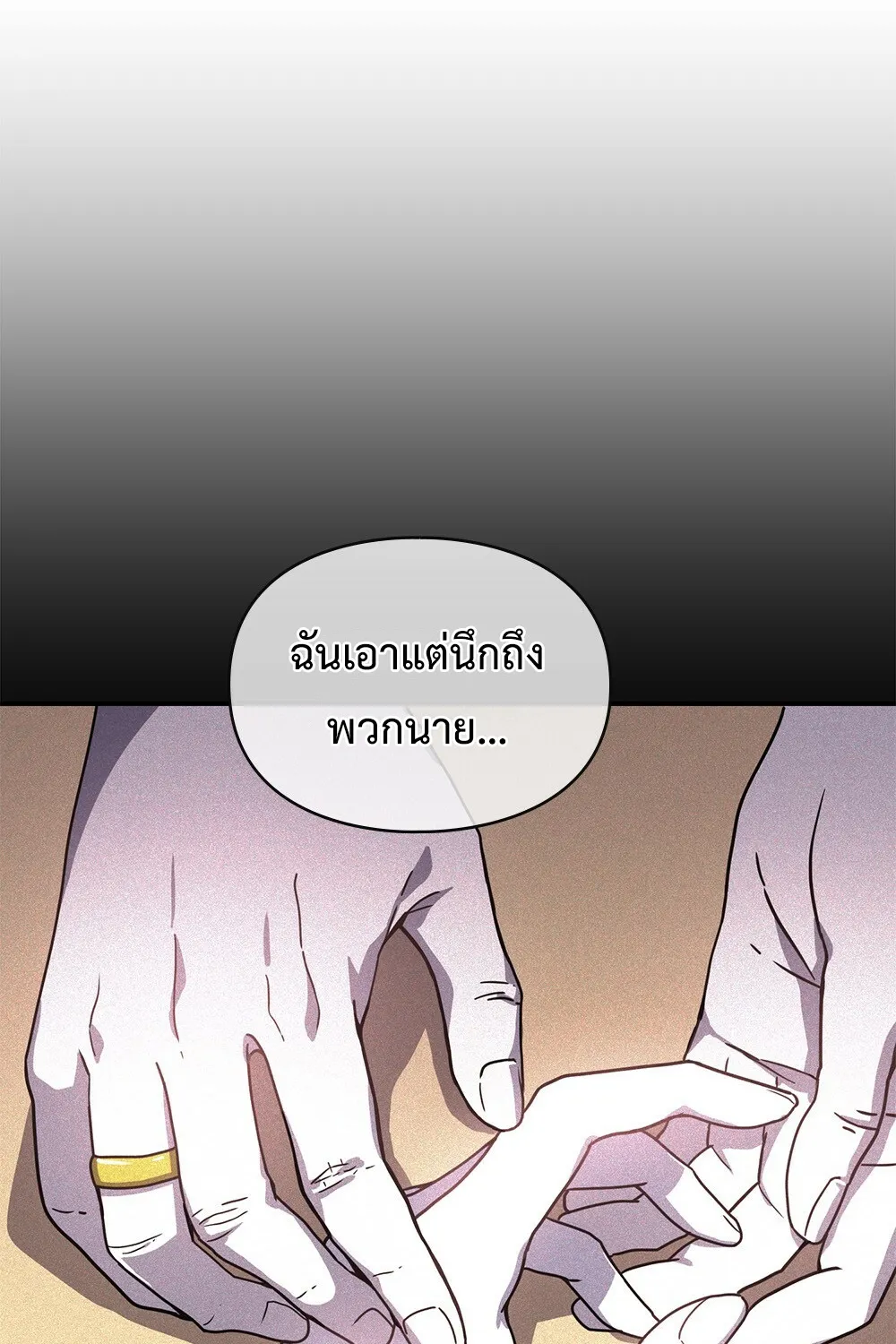 A trace of the wonder - หน้า 53