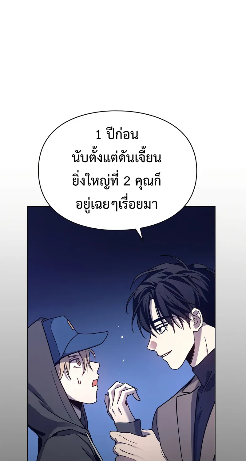 A trace of the wonder - หน้า 10