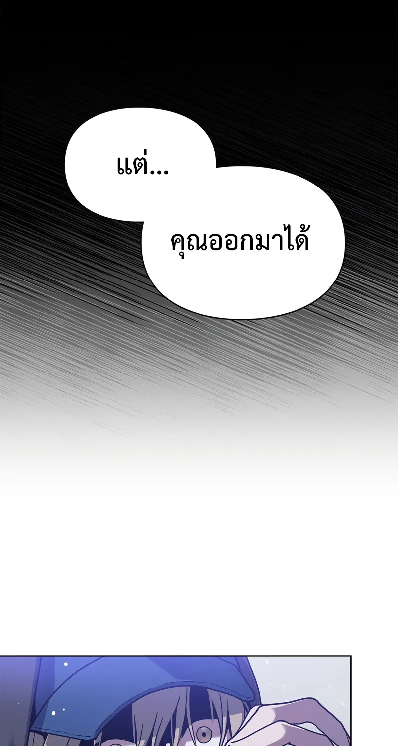 A trace of the wonder - หน้า 24