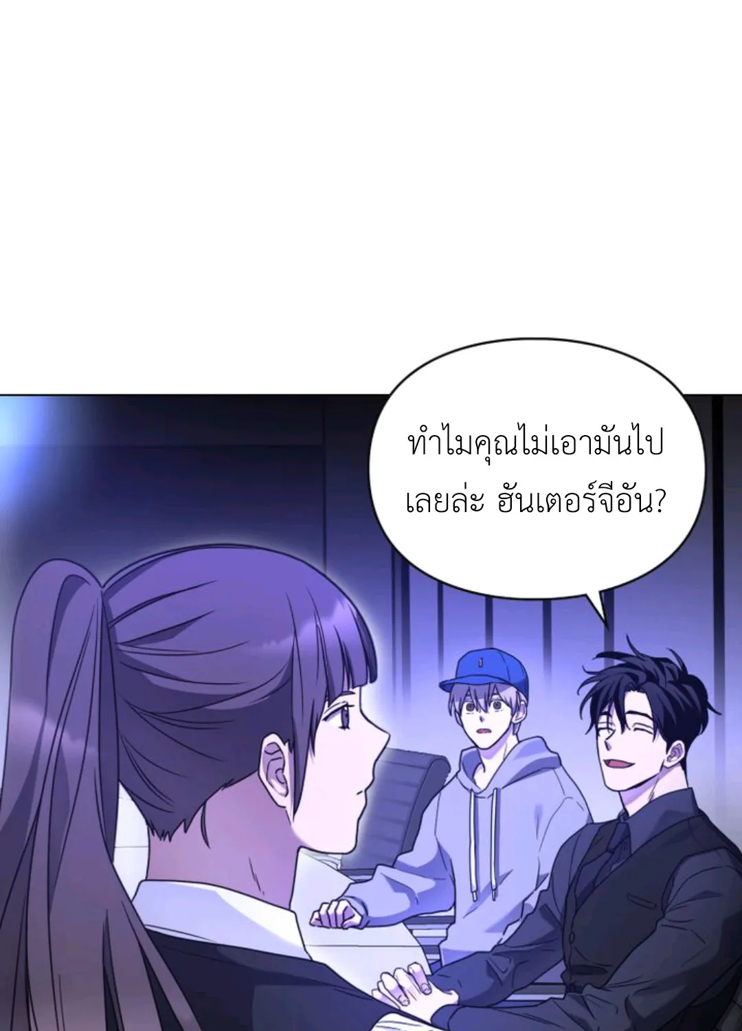 A trace of the wonder - หน้า 10