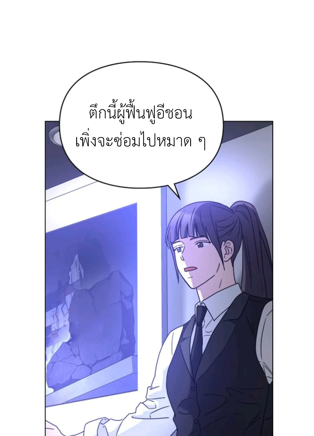 A trace of the wonder - หน้า 17