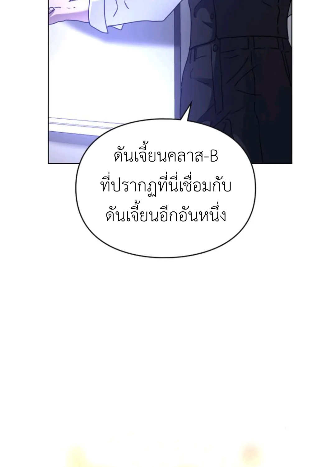 A trace of the wonder - หน้า 18