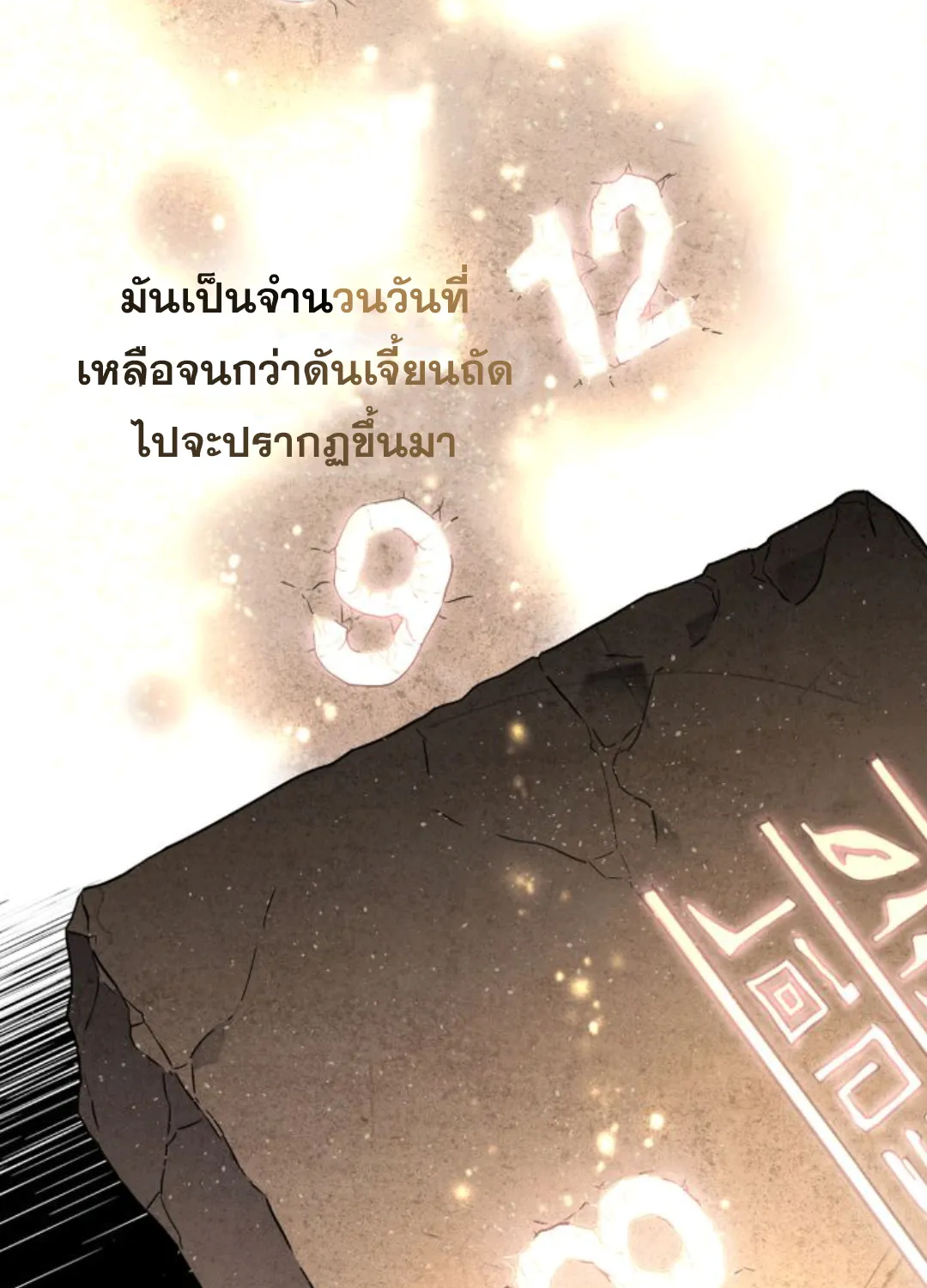 A trace of the wonder - หน้า 20