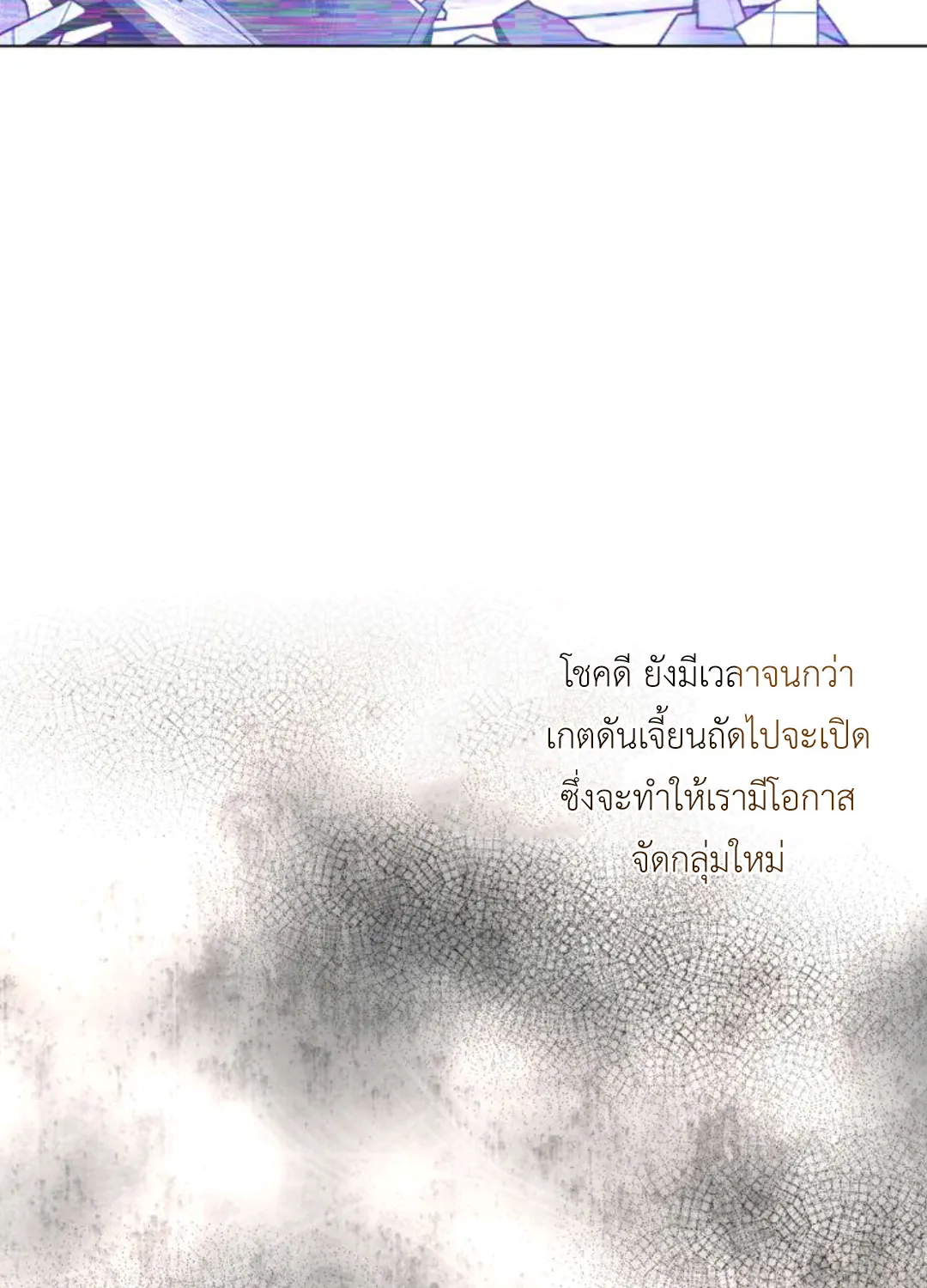 A trace of the wonder - หน้า 23