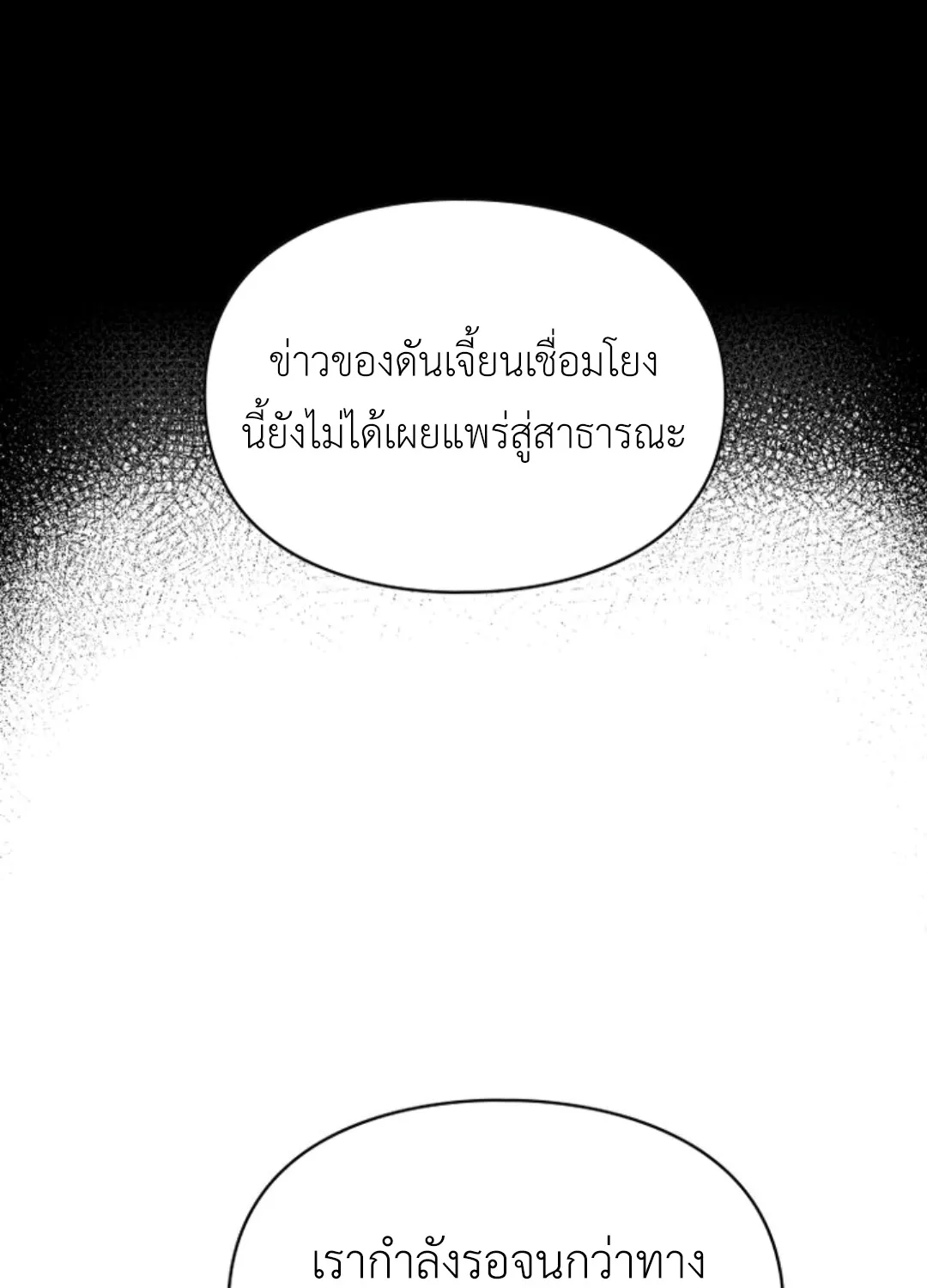 A trace of the wonder - หน้า 33