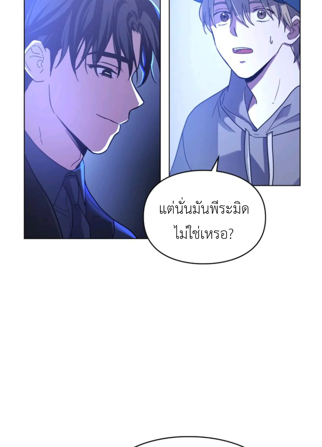 A trace of the wonder - หน้า 39